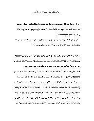Sumer Sözleri Quranda Şapur Novruzi-Ebced-Farsca-1390