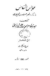 Mecalisun Nefais-Tezküretüşşuera-Mir Alişir Nevayi-Farsi-1323-527s