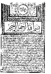 Haza Kitabun Müzekkiyunnifus Eşrefoğlu Abdullah Rumi  ebced 1321 hicri- عبد الله بن اشرف الرومى. مزكى النفوس