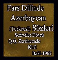 Fars Dilinde Azerbaycan (Türkcesi) Sözleri - Sefeviler Dövrü - Q.Q. Zerinezade