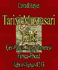Tarixi Muxtasari Türk - Cavad Heyet - Çev - Parviz Zare Şahmeresi - Farsca  Ebced-Tebriz-Turuz-1213  تاریخ مختًصًرتورک