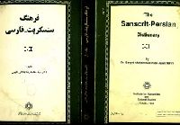 Sanskirit-farsca sözlük-nayini I-II