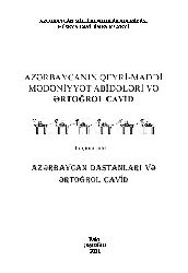 Azerbaycan Destanları Ve Ertoğrol-Cavid-V-Baki-2004-292s