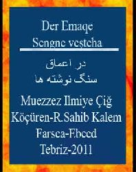 230-(Der Emaqe Seng neveşteha (Muazziz Ilmiye Çiğ) (Köçürü-Ruhollah Sahebqalam) (Farsca-Ebced)(Tebriz-2011