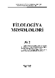 Azerbaycan Filolojya Meseleleri-2-2016-402s