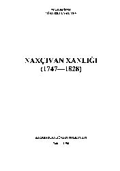 Naxçıvan Xanlığı-1747-1828-F.Eliyev-Baki-1996-106s