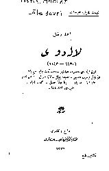 Lale Devri-Refiq Ahmed-Ebced-1912-244s