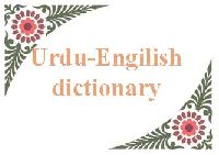 Urdu-Engilish Dictionary