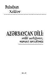 Azerbaycan Türkcesi-Milli Varlığımız-Menevi Dervetimiz-Buludxan Xelilov-Baki-2013-268s
