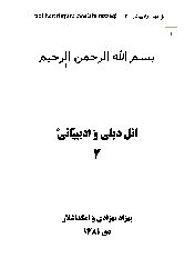 El Dili ve Edebiyati-3-Behzad Behzadi-Ebced Turuz 1381-83s