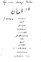 Toraman-Hüseyin Rehmi Gurpinar-Ebced-1338-690s