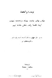 Yusuf Ve Ehmedin Nağılı-Özbekce-Ebced-1911-92s+Bozqurd destanı-1s+Alpamış Destanında Hz.Ali Tasavvuru-Bulend Akın-10s
