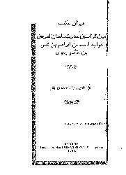 Divani Hikmet-Yesevi-Ebced-1904-622s