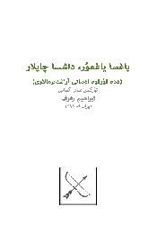 Yağsa Yağmur Daşsa Çaylar- Dedequrqud Edebiyatı Ibrahim Refref-Ebced-1398-137s