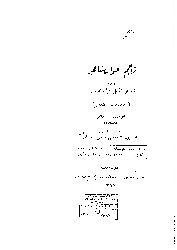 Teracümeyi Ehvali Meşahir-Ahmed Midhet Efendi-1317-28s