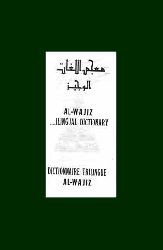 Al-Wajiz Dictionnary