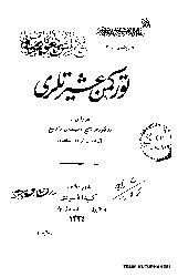 Türkmen Eşiretleri-Feraylic-Raaslingh-Ebced-1334-543s