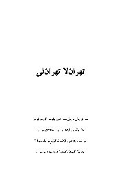 Şehriyar-Tehranla Tehranlı-Türkce-Cheviri-Qurbaneli-Ebced-8s