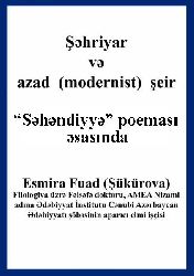 Şehriyar  ve  azad  (modernist)  şeir “Sehendiyye” poeması esasında - Esmira Fuad (Şükürova)