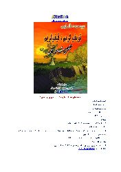 Duyqularım-Qayqılarım-Denlengen şirrler Toplumi-Seyid Mehemmed Alim Lebib-Ebced-1384-39s