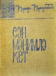 Sen Menimle Get-Hüseyn Hüseynzade-Kiril-1970-250