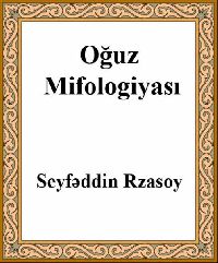Oğuz Mifolojyası - Seyfəddin Rzasoy