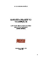 Şamaxıda Maarif Ve Maarifçilik-XIX Esrin Ortalarından Mart 1918-Ci Ile Qederki Edebi Mühit-Alıxan Bayramoğlu-baki-1997-172s