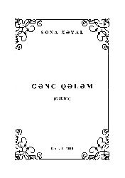 Genc Qelem-Tezkire-Sona Xeyal-Baki-2010-80s