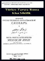 Türkce-Farsca-Rusca Kisa Sözlük