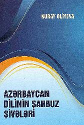 Azərbaycan Dilinin Şahbuz Shivələri Nuray Əliyeva