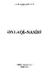Exlaqi Nasiri-Xace Nesiretdin Tusi-Baki-2005-280s