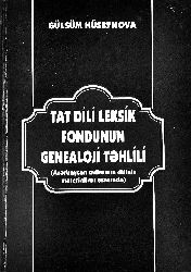 Tat Dilinin Leksik Fondunun Genealoji Təhlili - Gülsüm Hüseynova