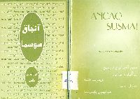 Ancaq Susma-Nuretdin Muqeddem-Tebriz-1378-ebced