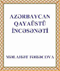 Azərbaycan Qayaüstü Incəsenəti - Məlahət Fərəcova