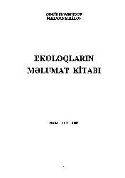 Ekoloqya-Akoloji- Sözlügü-Ekoloqların Melumat Kitabları-Qerib Memmedov-Mahmu Xelilov-Baki-2003-520s