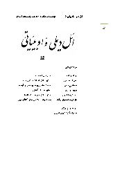 El Dili ve Edebiyati-15-Behzad Behzadi-Ebced Turuz-65s
