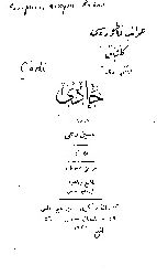 Cadı-Huseyin Rehmi-Ebced-1330-362s