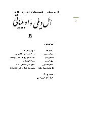 El Dili ve Edebiyati-19-Behzad Behzadi-Ebced Turuz-65s