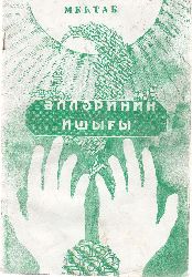 Ellerinin Işığı-Mehtab-Kiril-1998-30s