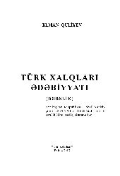 Türk Xalqları Edebiyatı-Elman Quliyev--Baki-2011-632s