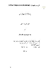 El Dili ve Edebiyati-7-Behzad Behzadi-Ebced Turuz 1382-82s
