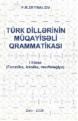 Türk Dillerinin Muqayiseli Qramatikası-1-Fonetik-Leksika-Morfolojya-F.R.Zeynalov-2008-356s