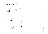 Qazinin Qızı-Hikaye-Ahmed Burhanetddin-Ebced-1927-132s