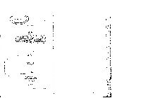 Tarixi Sultan Mehmedxani Sani-Qritovulus-Qaru Lidi-Ebced-1928-198s