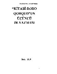 Kitabi Dede Qorqudun üçüncü Elyazması-Baki-2019-135s