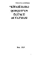 Kitabi Dede Qurqud-Un Türkmensehra Elyazması-Işleyen-Ramiz Esger-(Ridakt-Ali Şamil-N.Esker-Baki-2019-154s