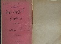 Mirza Şefi Vazeh-13.Cu Esr.H.-Çevri-Selman Mumtaz-Ebced-Baki-1926-46s