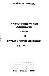 Qedim Türk Yazısı Abideleri-I-II-Qapıq-Göytürk Yazısı Abideleri-Yenisey Abideleri-1-2.Ci Bolum-Yenisey Abideleri-Ebülfezl Recebli-Baki-2009-1000s