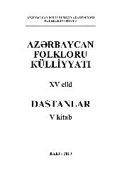 Azerbaycan Folkloru Kulliyyatı-Koroğlunun-01-17.Ci Meclisleri-5-Dastanlar-Baki-2010-428s