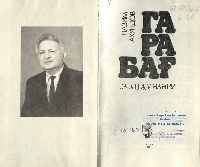 Qarabağ Salnameleri-Nazim Axundov-Kiril-Baki-1989-232s